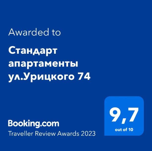 Стандарт Апартаменты Ул.Урицкого 74 Pavlodar Buitenkant foto